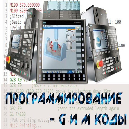 Приложения В Google Play – Программирование Чпу (CNC) G И