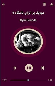 Gym Sounds