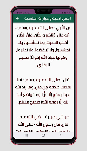 مقولات اسلامية قصيرة رائعة