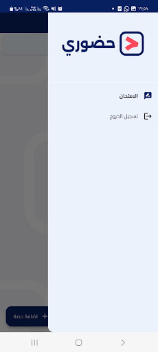 Android application حضوري screenshort