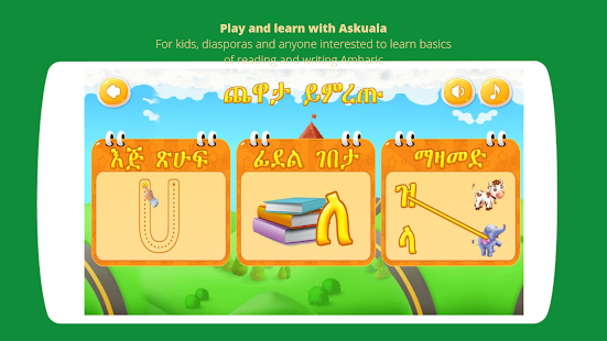 Askuala Educational Games 1.7 APK screenshots 2