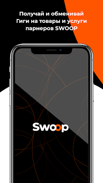 #2. SWOOP (Android) By: Екатеринбург-2000