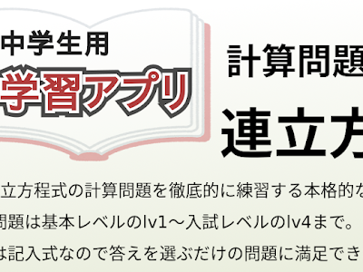 連立 方程式 中 2 353280-連立方程式中2 問題