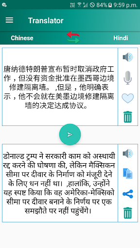Chinese Hindi Translator Screen 2