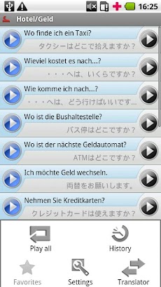 iSayHello ドイツ語 - 日本語のおすすめ画像2