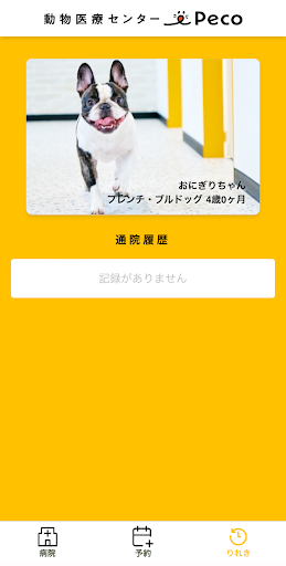 Android application Peco screenshort