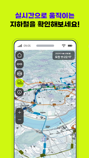 Android application 지하철멍때리기 - 지멍이 screenshort