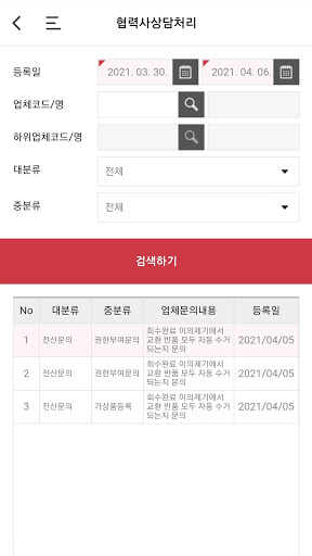 SK스토아_SCM Screen 3