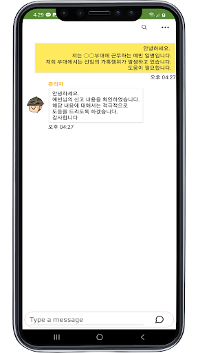 군밤 | 군인 커뮤니티 Screen 2