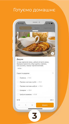 ВАМ Фабрика домашніх страв Screen 3