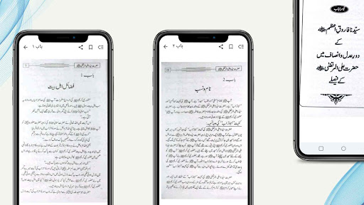 Hazrat Ali Al-Murtaza R.A screenshot 9