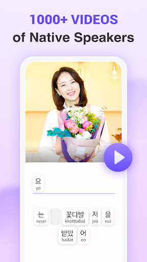 YuSpeak: Learn Japanese&Korean Screen 2