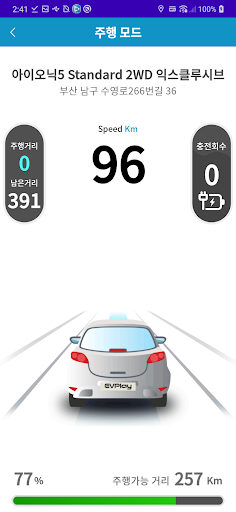 EVPlay Screen 3