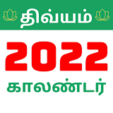 Divyam Calendar Tamil icon