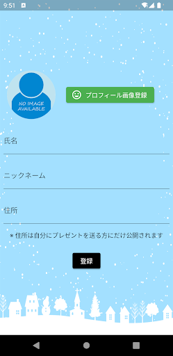 Secret Santa Screen 3