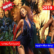 ميريام فارس قومي (بدون الإنترنت)2019