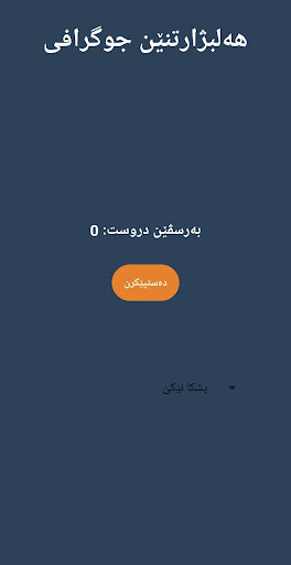 وەرزێ مێژوو