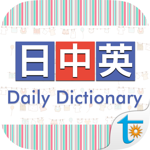 C-J-E Daily Talk Dictionary logo
