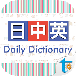 Icon image C-J-E Daily Talk Dictionary