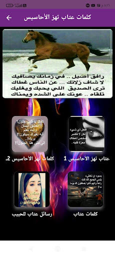 كلمات عتاب تهز الأحاسيس