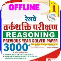 RRB NTPC, Group-D Reasoning Question Bank