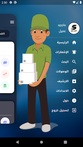 طريق السلطان بصرة Screen 3