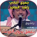 rashed al majed 2018 icon