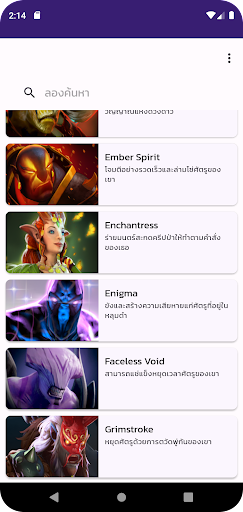 Android application Dota2 Counters screenshort