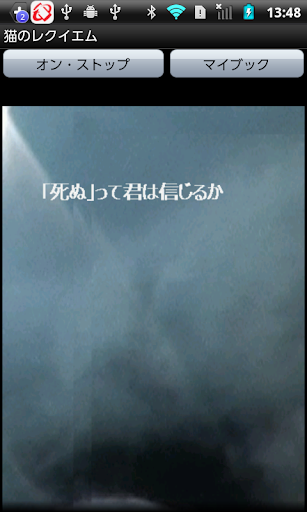 猫のレクイエム Screen 2