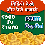 Cover Image of Baixar Watch Video - Win Earn Money : Go Daily Cash Offer 1.0.2 APK