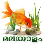 Cover Image of Download Aquarium Malayalam Guide  APK