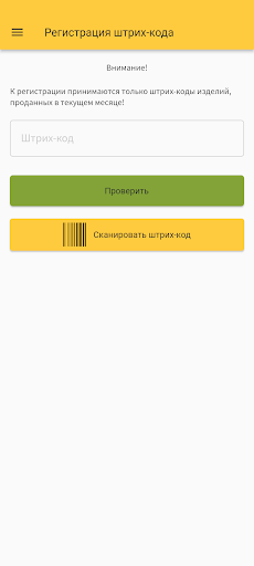 Android application UKLeto (ЮК Лето) screenshort