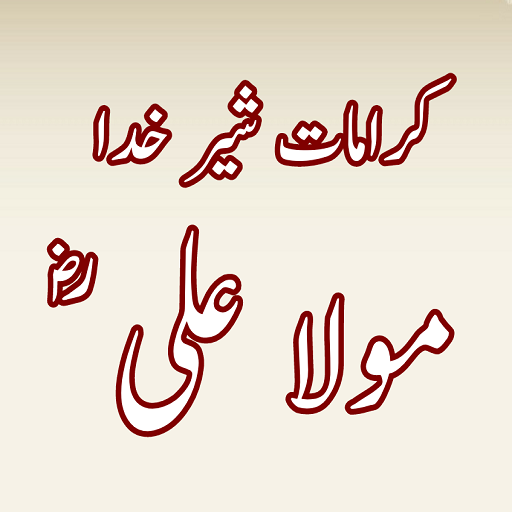 Mola Ali Ki Karamaat  Icon