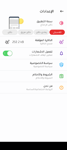 النجاح Screen 2