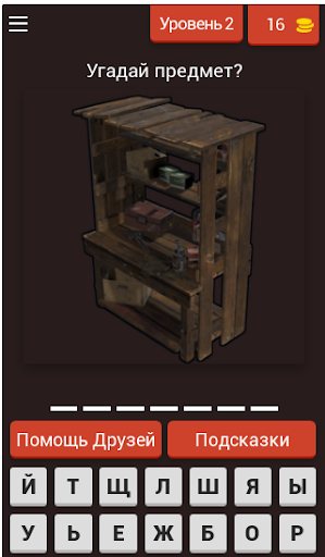Угадай предмет из Rust