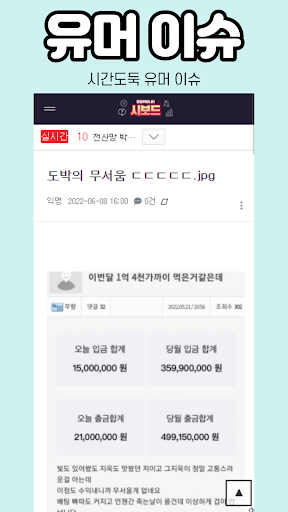 Android application 시보드 - 종합커뮤니티 screenshort
