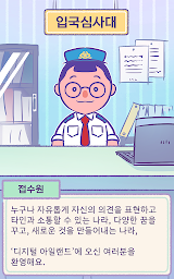 우리는 디지털 시민