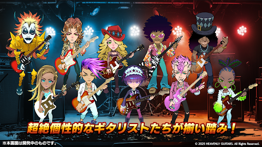 Heavenly Guitars screenshot 5