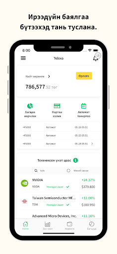 Android application Telexa.mn - Хөрөнгө оруулалт screenshort