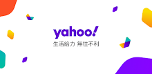Yahoo奇摩 - 每日的新聞及生活資訊入口 APK