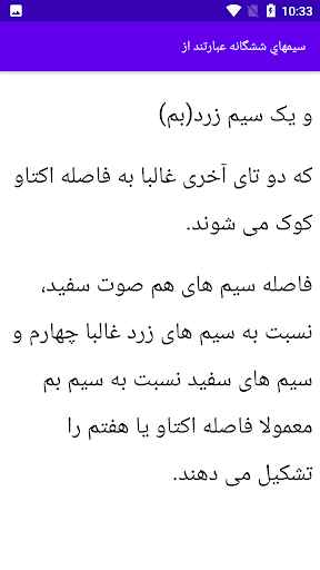 آموزش تار Screen 2