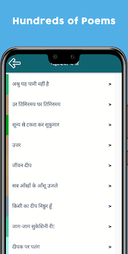 Hindi Poems | हिंदी कवितायेँ Screen 3