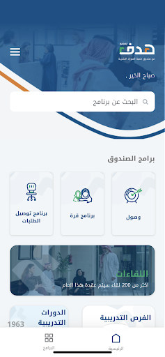 TAQAT-طاقات Screen 2