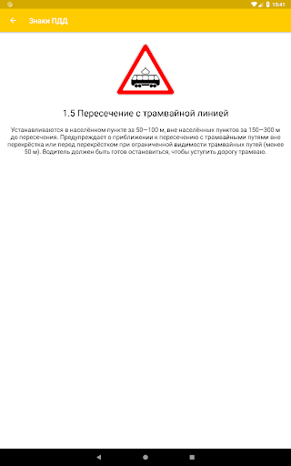 Screenshot 23