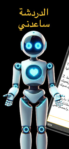 معاينة التطبيق