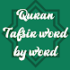 quran tafsir word by word - Androidアプリ