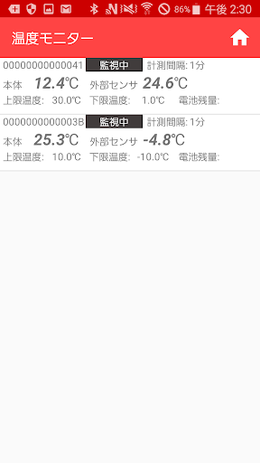 Android application Ontrasys Lite - オントレイシス ライト screenshort