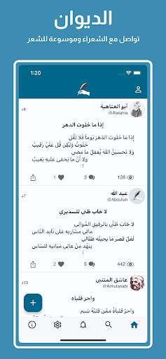 Android application Addiwan screenshort