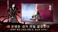 신선놀음: 이모털 월드のおすすめ画像4