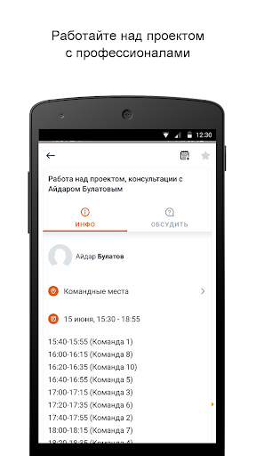 Летний Кампус РАНХиГС Screen 3